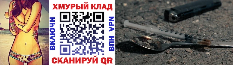ГЕРОИН хмурый  даркнет сайт  Нарьян-Мар 