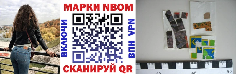 площадка Telegram Нарьян-Мар Марки 25I-NBOMe 1500мкг