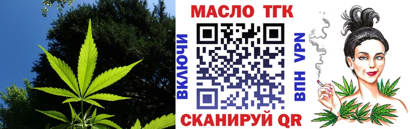 купить закладку  Нарьян-Мар  ТГК THC oil 